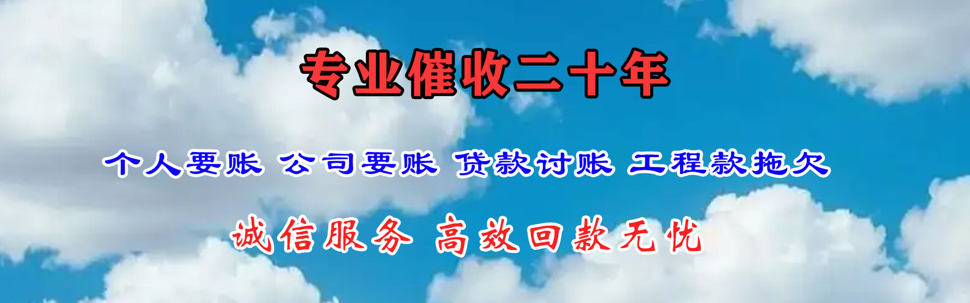 滨江要债公司